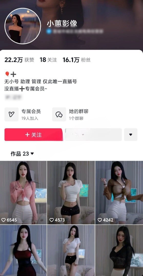 抖音网红御姐小蕙 私密视频流出 目前人还在的